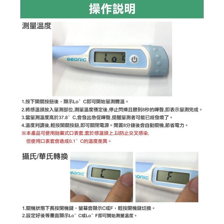【Geonic】北群10秒快速軟頭電子體溫計(MT-B127)-細節圖3