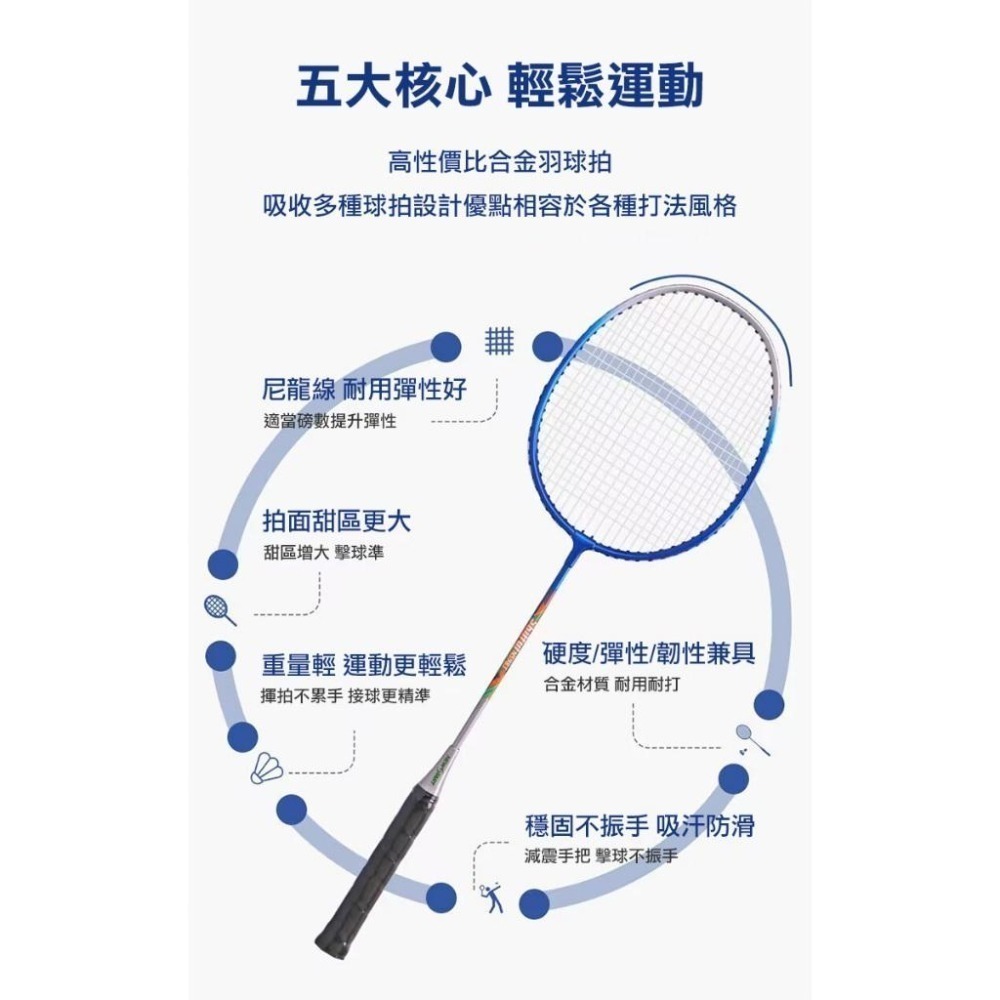 新起點鋁合金羽毛球拍2入組(NS-983)-細節圖3