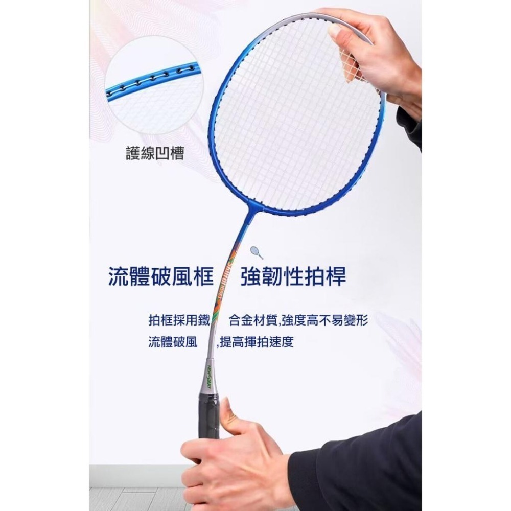 新起點鋁合金羽毛球拍2入組(NS-983)-細節圖6