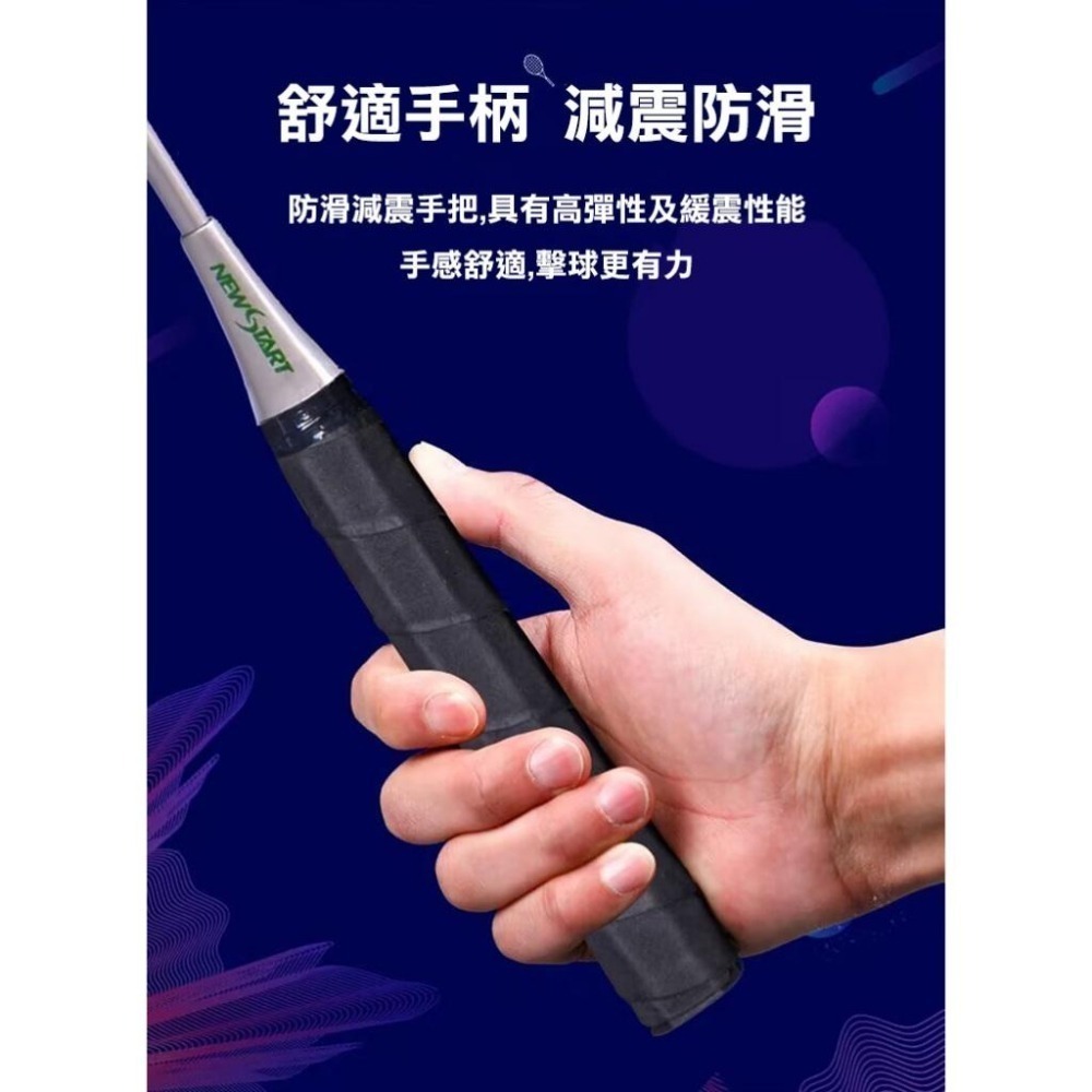 新起點鋁合金羽毛球拍2入組(NS-983)-細節圖7