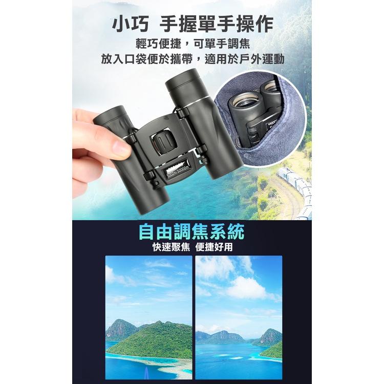 【UP101】200x25迷你高清望遠鏡 高倍望遠鏡 迷你望遠鏡 高清望遠鏡 雙筒望遠鏡(U200x25P)-細節圖2