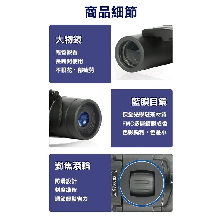 【UP101】200x25迷你高清望遠鏡 高倍望遠鏡 迷你望遠鏡 高清望遠鏡 雙筒望遠鏡(U200x25P)-細節圖5