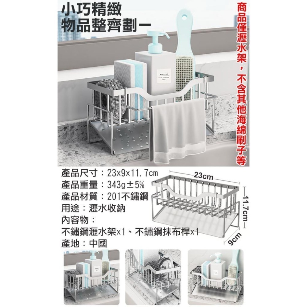 23x9cm不鏽鋼斜角瀝水置物架(抹布架 菜瓜布架 廚房瀝水架 海綿瀝水架 水槽瀝水架)-細節圖4