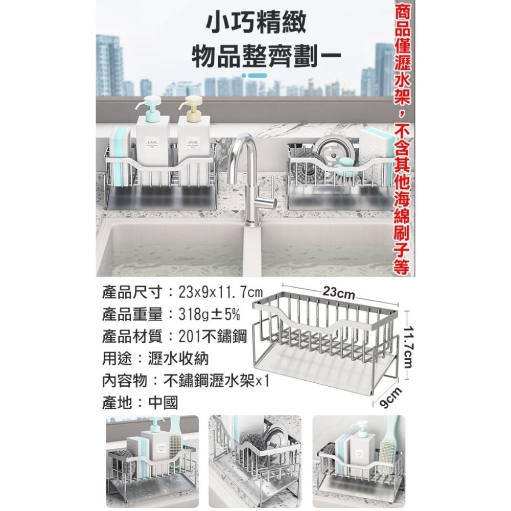 23x9cm不鏽鋼斜角瀝水置物架(抹布架 菜瓜布架 廚房瀝水架 海綿瀝水架 水槽瀝水架)-細節圖5