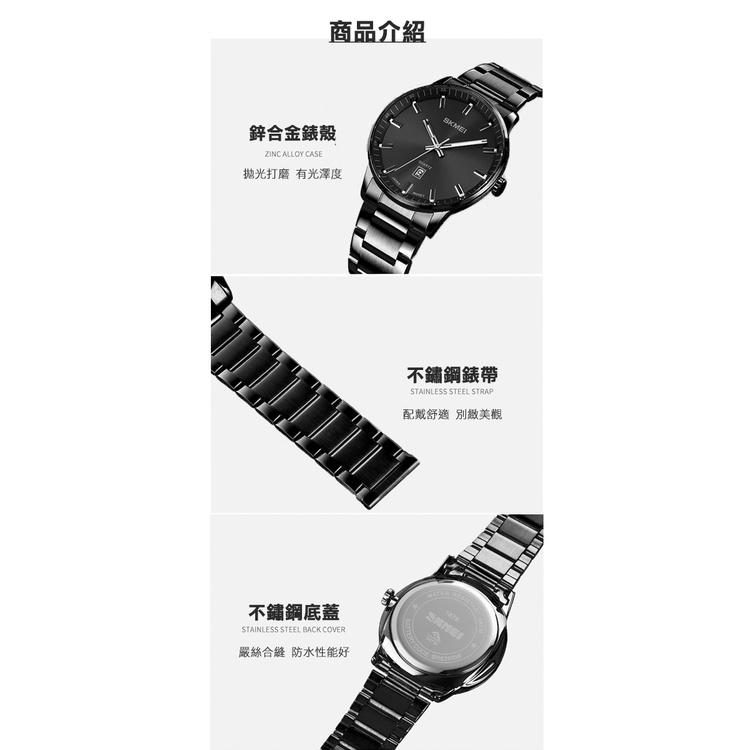 【附鐵盒+牛皮紙盒】SKMEI 時刻美 時尚商務男士石英錶 防水手錶 不鏽鋼錶帶 男士手錶(U1878P)-細節圖3