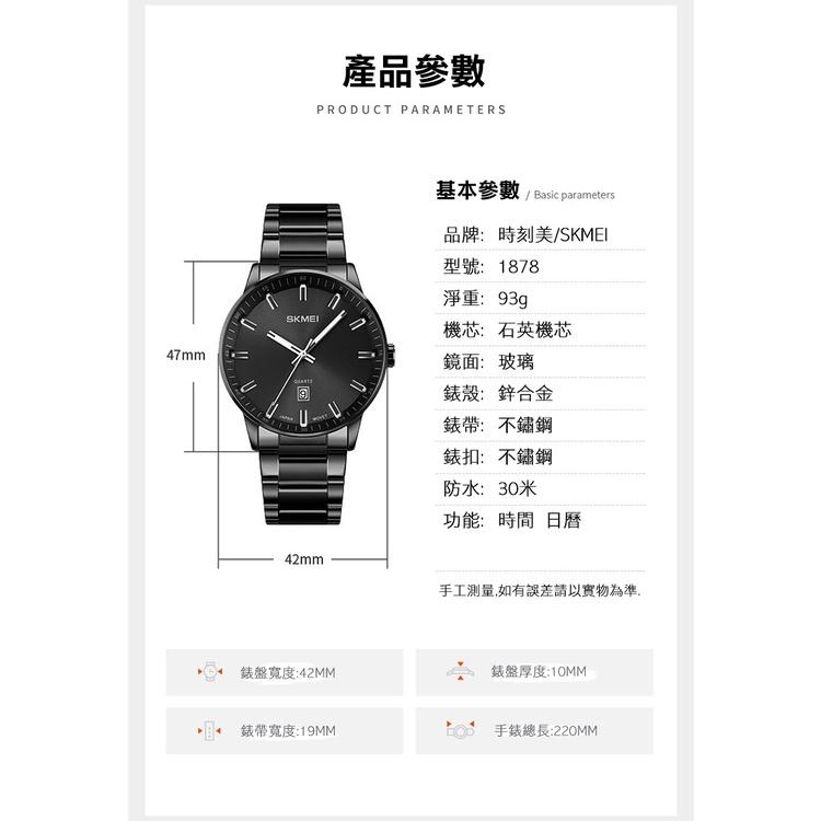 【附鐵盒+牛皮紙盒】SKMEI 時刻美 時尚商務男士石英錶 防水手錶 不鏽鋼錶帶 男士手錶(U1878P)-細節圖5