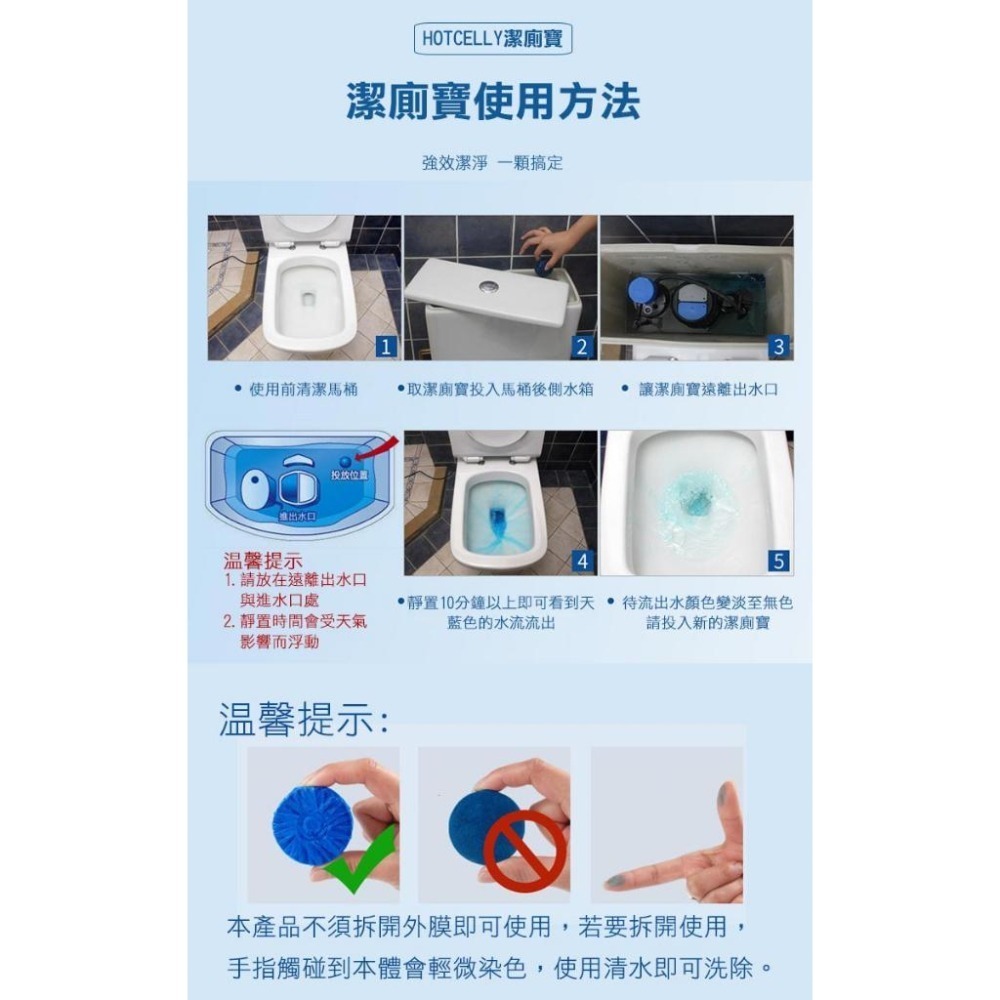 30天潔廁寶馬桶清潔錠50g(00072)-細節圖6