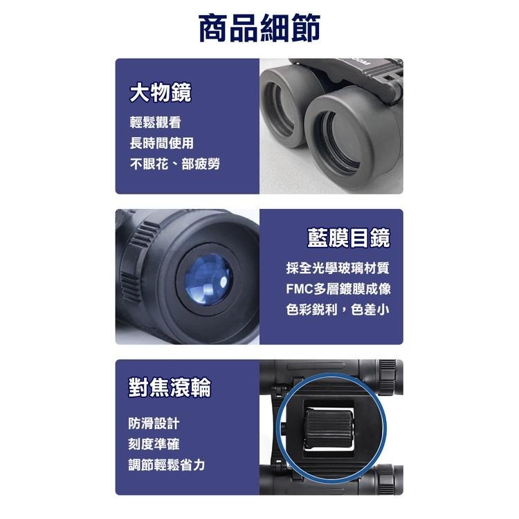 【UP101】8x21迷你高清望遠鏡 高倍望遠鏡 迷你望遠鏡 高清望遠鏡 雙筒望遠鏡(UXB821PPP)-細節圖5