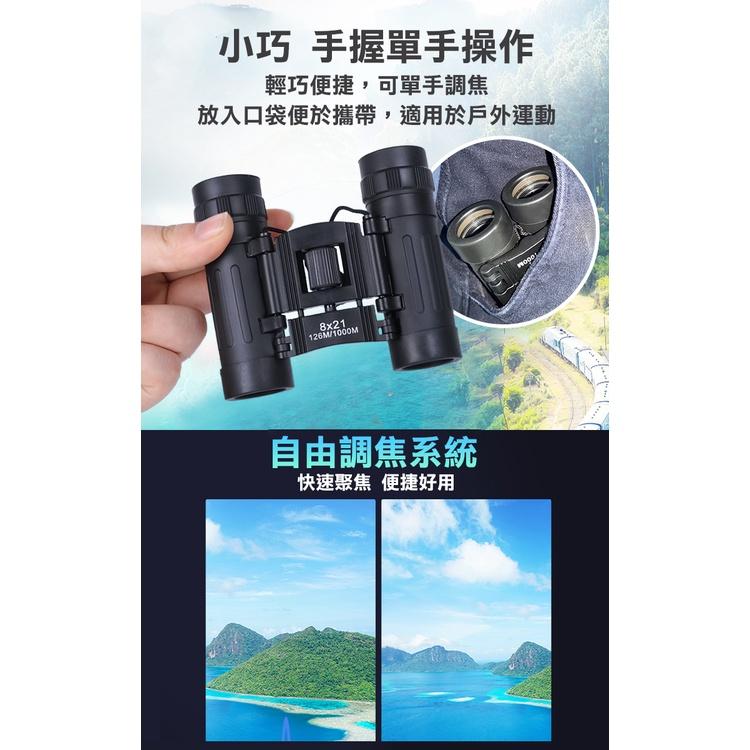 【UP101】8x21迷你高清望遠鏡 高倍望遠鏡 迷你望遠鏡 高清望遠鏡 雙筒望遠鏡(UXB821PPP)-細節圖2