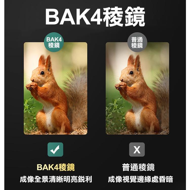 【UP101】8x21迷你高清望遠鏡 高倍望遠鏡 迷你望遠鏡 高清望遠鏡 雙筒望遠鏡(UXB821PPP)-細節圖4