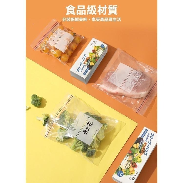 加厚款食品級雙夾保鮮密封袋(BS-588)-細節圖2