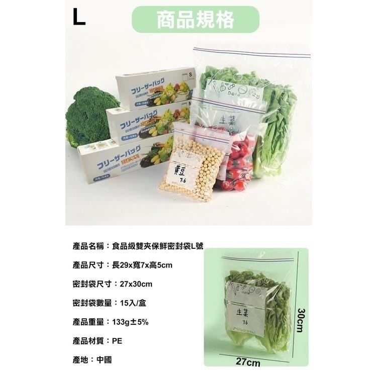 加厚款食品級雙夾保鮮密封袋(BS-588)-細節圖6