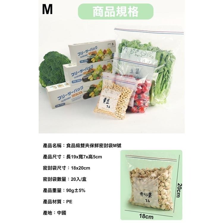 加厚款食品級雙夾保鮮密封袋(BS-588)-細節圖7