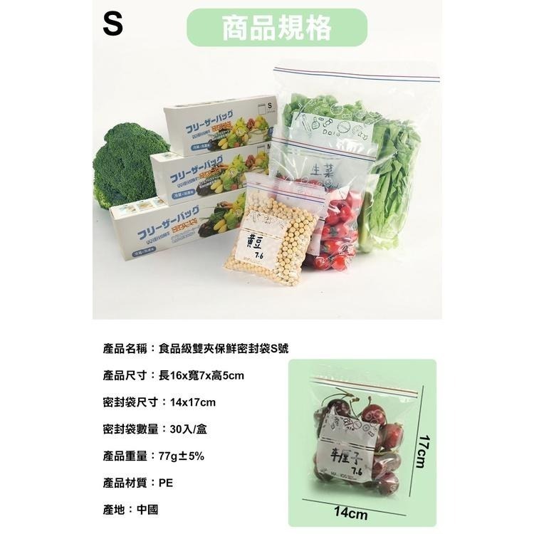 加厚款食品級雙夾保鮮密封袋(BS-588)-細節圖8