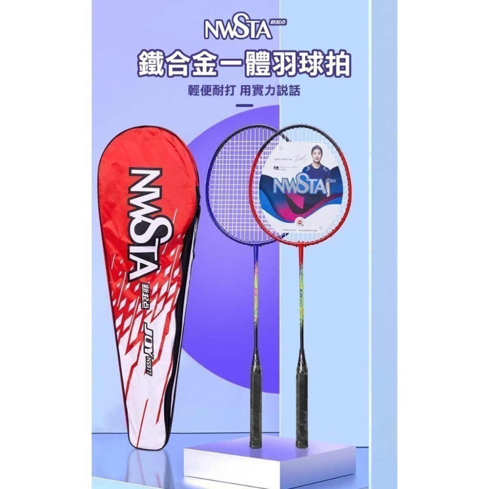 新起點鐵合金一體羽毛球拍2入組(NS-977)-細節圖2