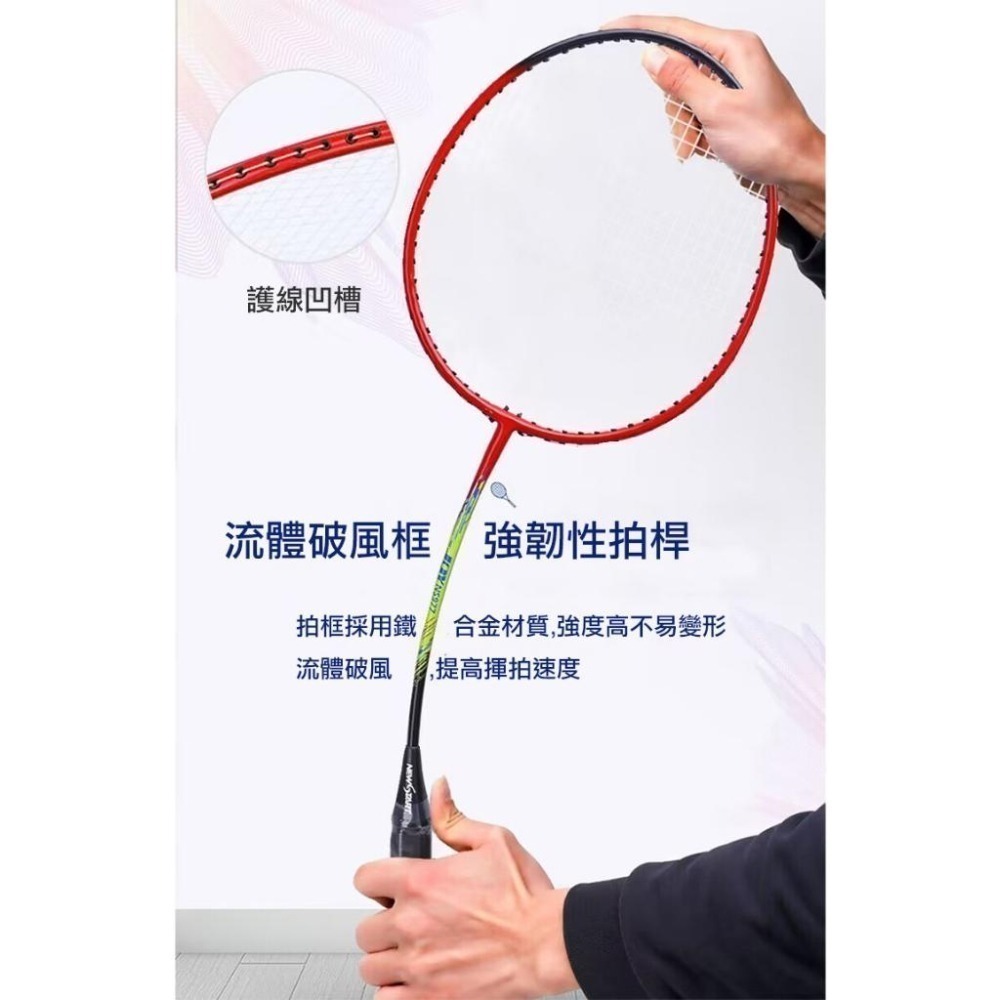 新起點鐵合金一體羽毛球拍2入組(NS-977)-細節圖6