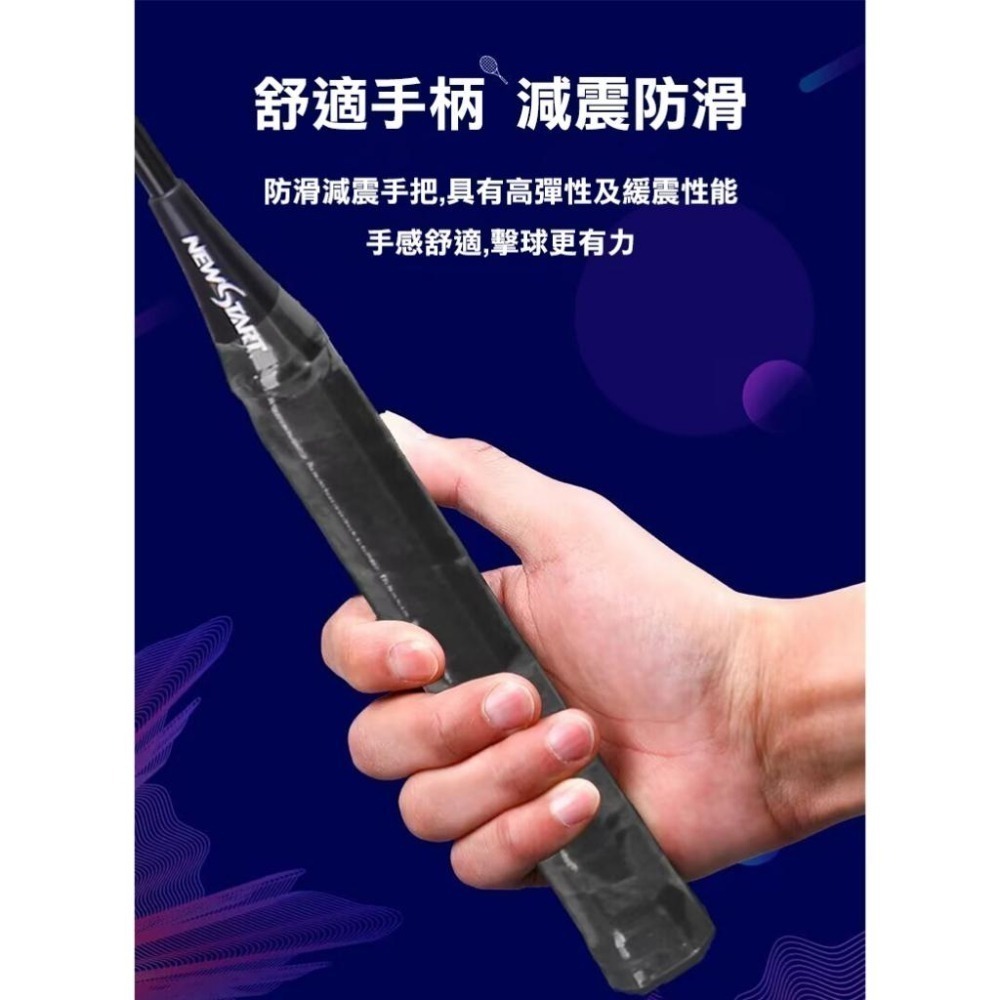 新起點鐵合金一體羽毛球拍2入組(NS-977)-細節圖7