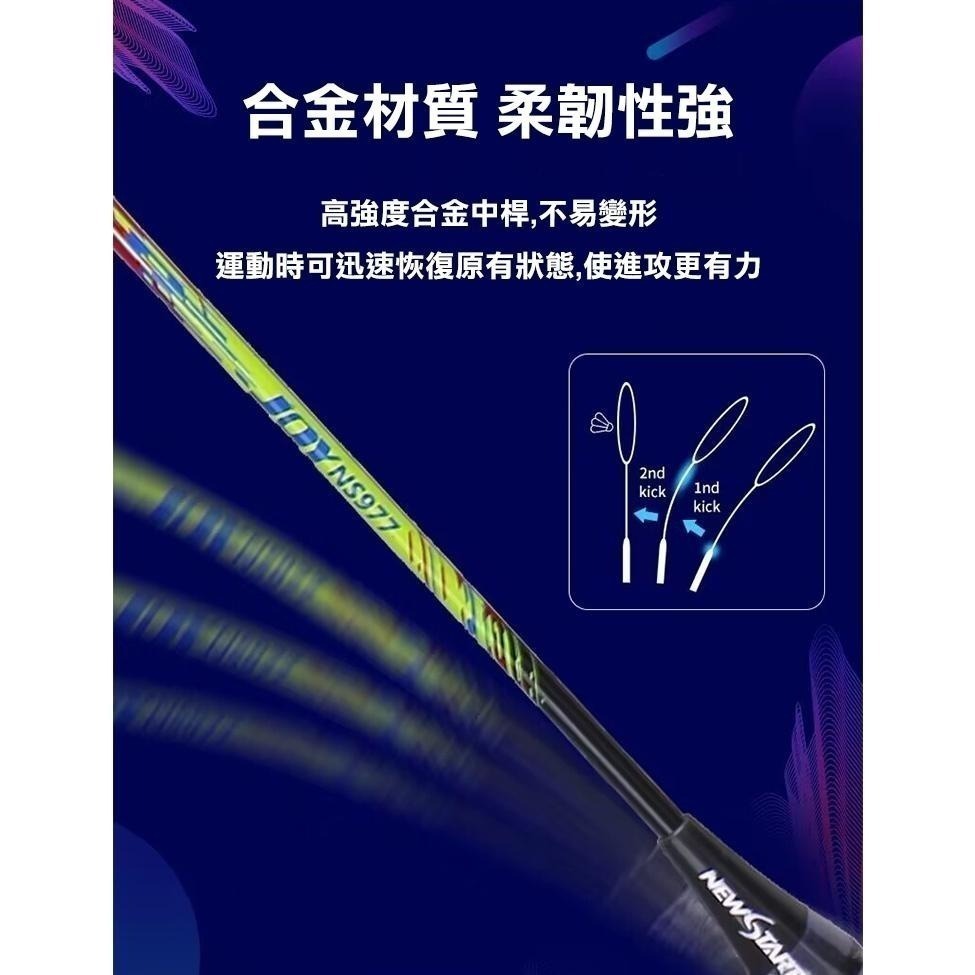 新起點鐵合金一體羽毛球拍2入組(羽球拍 練習球拍 訓練球拍 鐵合金球拍/UNS-977P)-細節圖5