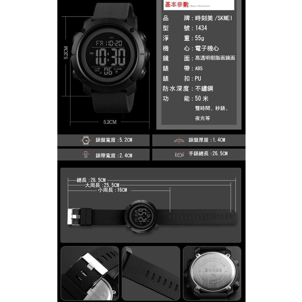 【附鐵盒+牛皮紙盒】SKMEI 時刻美 鬧鐘 防水手錶 夜光手錶 運動錶 計時手錶 學生手錶 考試手錶 大盤錶 1434-細節圖6