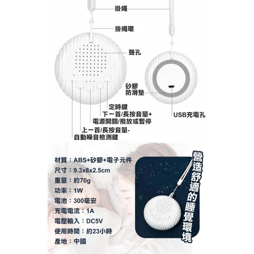 便攜式白噪音安撫除噪助眠儀(Q3)-細節圖7