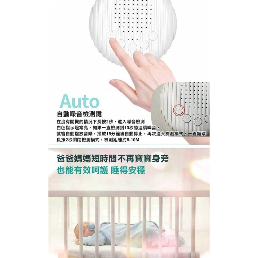 【UP101】便攜式白噪音安撫除噪助眠儀(白噪音 除噪音 除噪助眠器 睡眠安撫器 安撫 睡眠機/UQ3P)-細節圖5