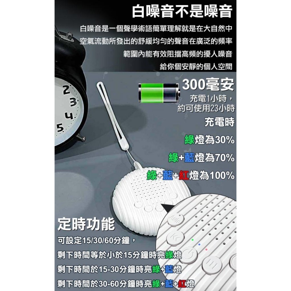 【UP101】便攜式白噪音安撫除噪助眠儀(白噪音 除噪音 除噪助眠器 睡眠安撫器 安撫 睡眠機/UQ3P)-細節圖6