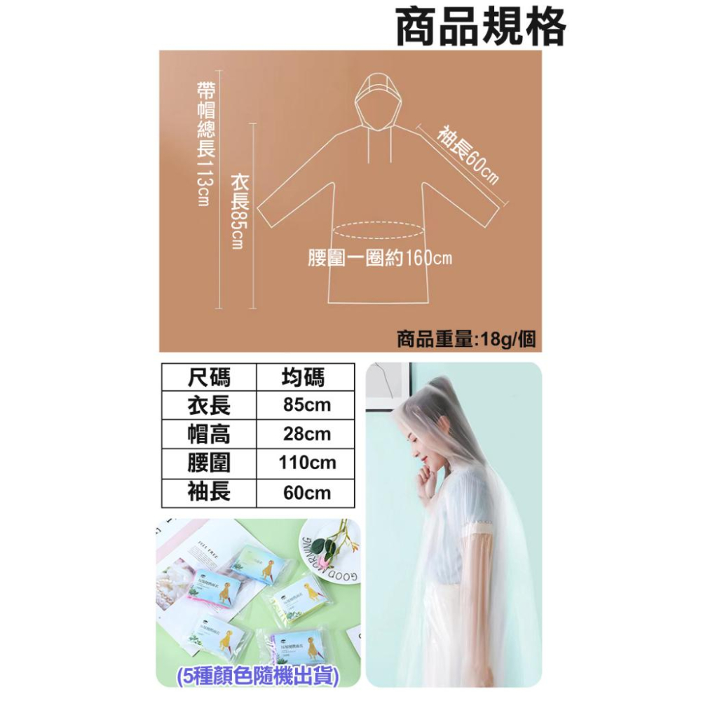 【UP101】壓縮雨衣 拋棄式雨衣 一次性雨衣 壓縮卡片雨衣 輕便雨衣 卡片雨衣 便攜雨衣 輕便雨衣 旅遊必備 UK1P-細節圖5