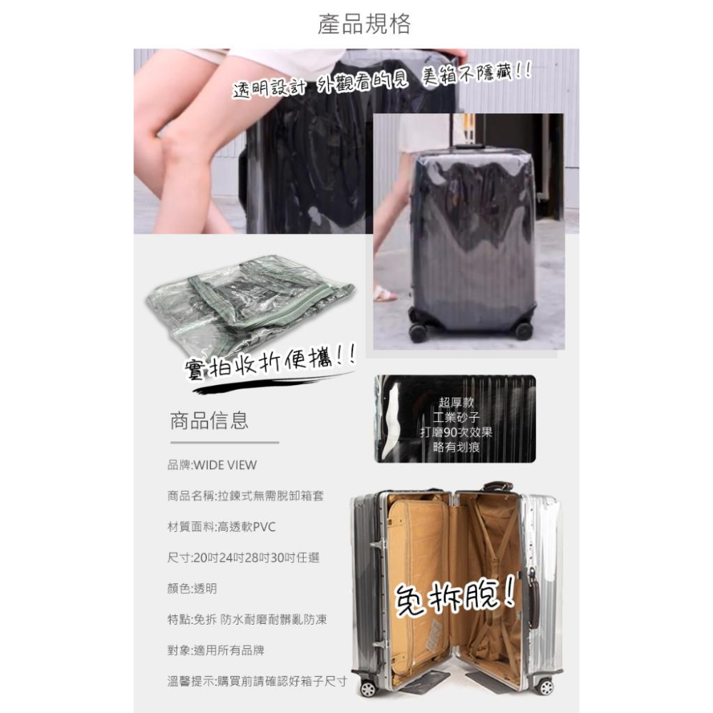 【專利免拆直接開箱】加厚透明行李套 行李箱保護套 行李箱防塵套 防雨套 行李箱套 防刮套 免拆行李箱套 免脫行李箱套-細節圖6