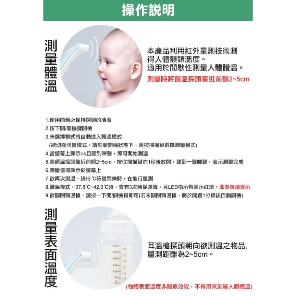 【Geon】北群1秒紅外線非接觸額溫槍(GE-TF11)-細節圖3