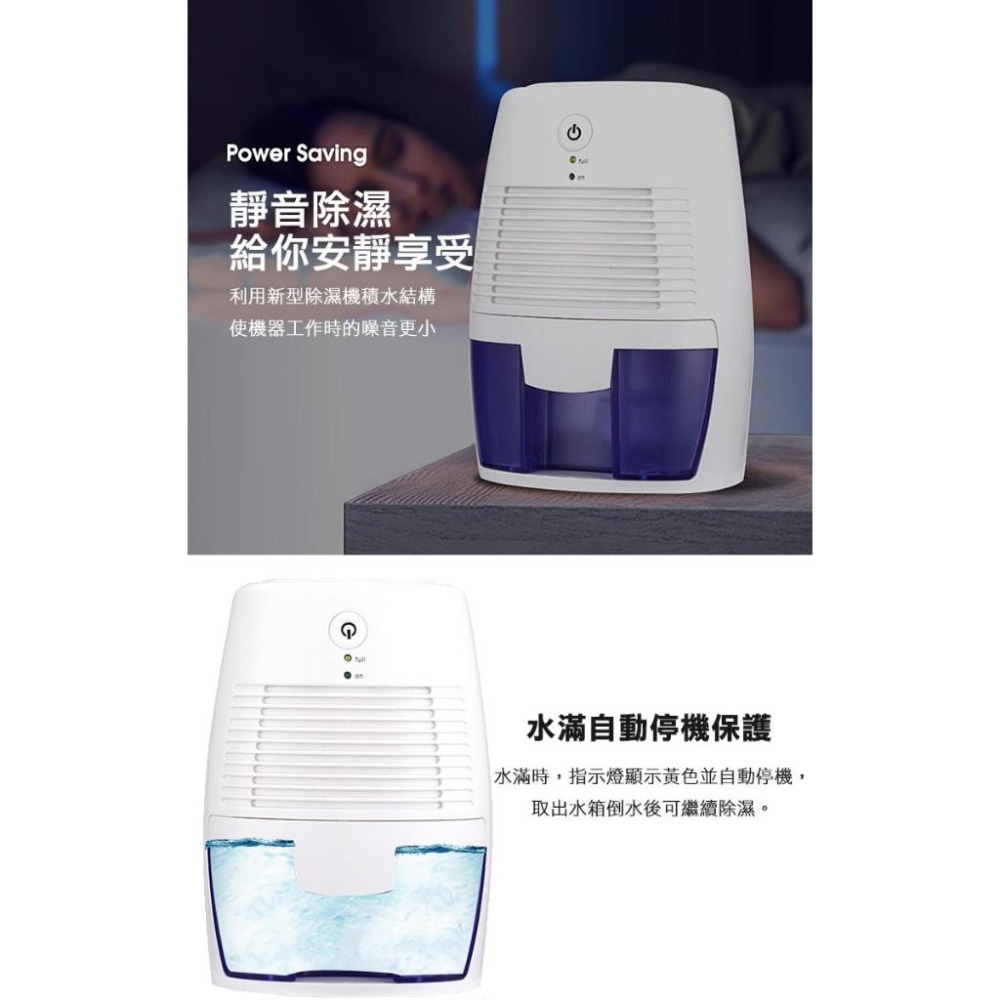 USB供電式小型除濕機(MINI666)-細節圖3