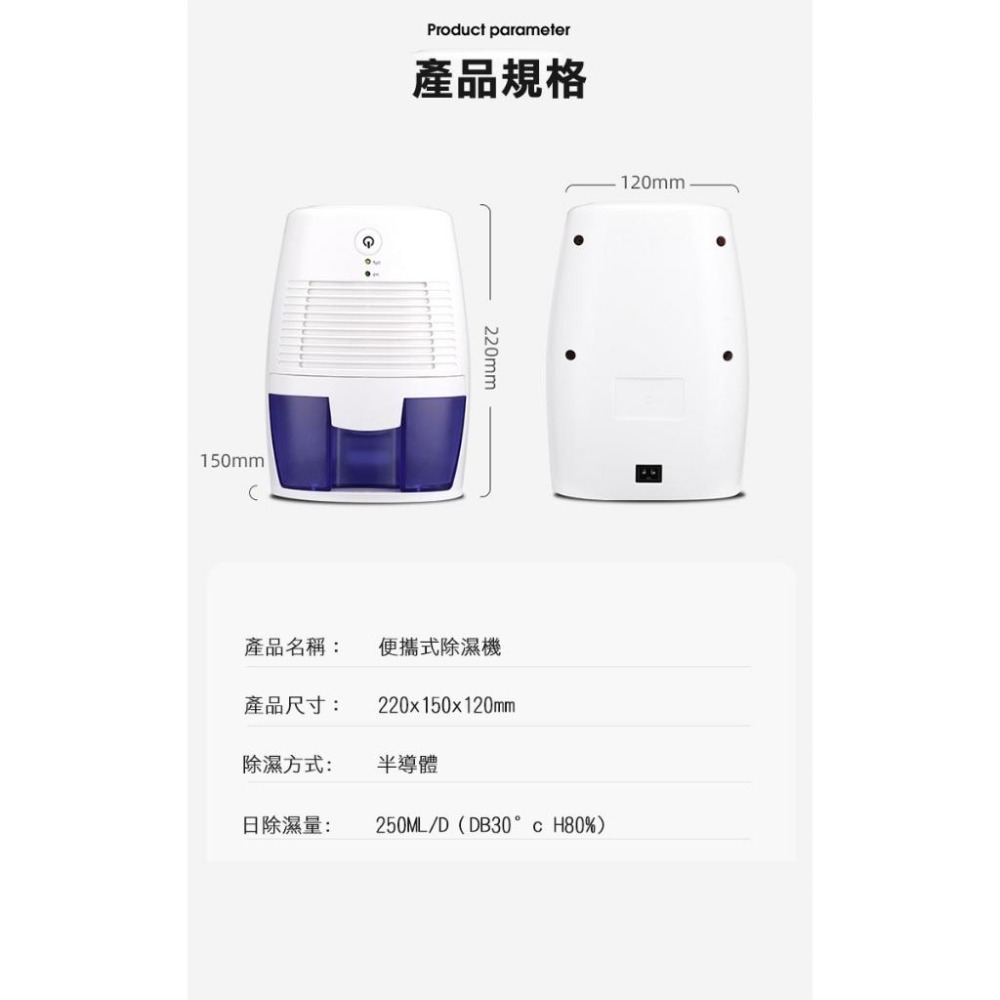 USB供電式小型除濕機(MINI666)-細節圖5