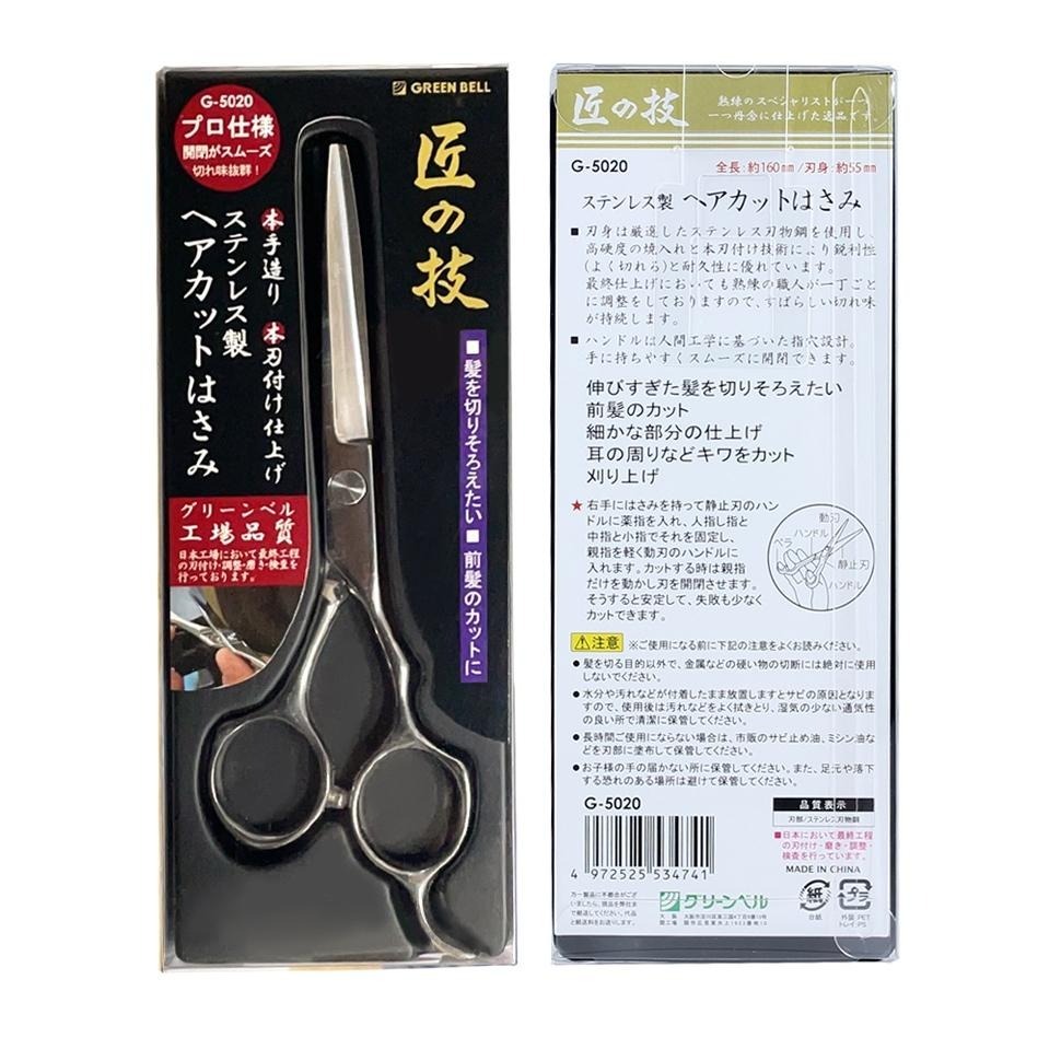 日本匠之技 160 mm不銹鋼剪刀(G-5020)-細節圖3