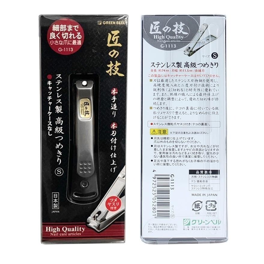 【GREEN BELL】日本匠之技 75mm不銹鋼指甲剪附銼刀-小(G-1113)-細節圖3