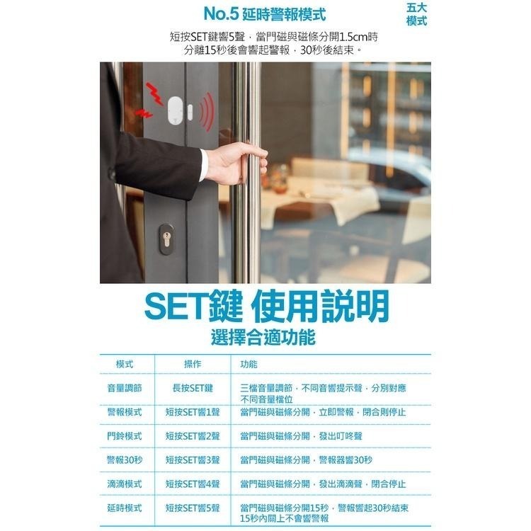 130高分貝門窗防盜警報器(MC-03)-細節圖4