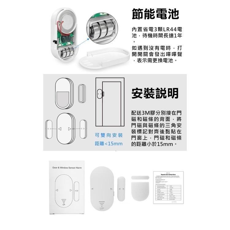 130高分貝門窗防盜警報器(MC-03)-細節圖5