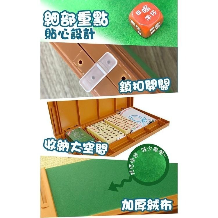 六合一旅遊麻將遊戲組(TSS-01)-細節圖4