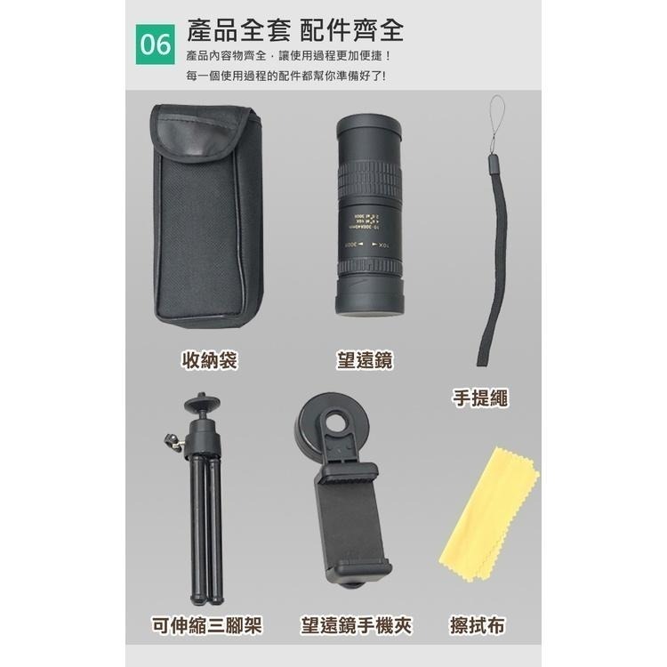 10-300×40高清變倍伸縮望遠鏡(10-300x40)-細節圖8