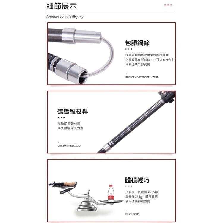 TANERDD 折疊輕量化碳纖維登山杖(TR-D0005)-細節圖5