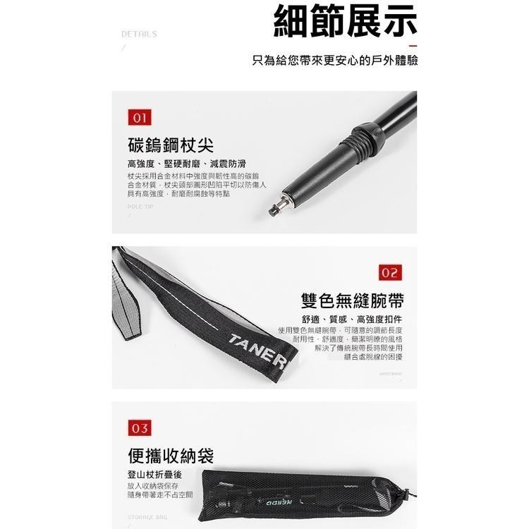 TANERDD 短款 折疊輕量化鋁合金登山杖(TR-D0002)-細節圖4