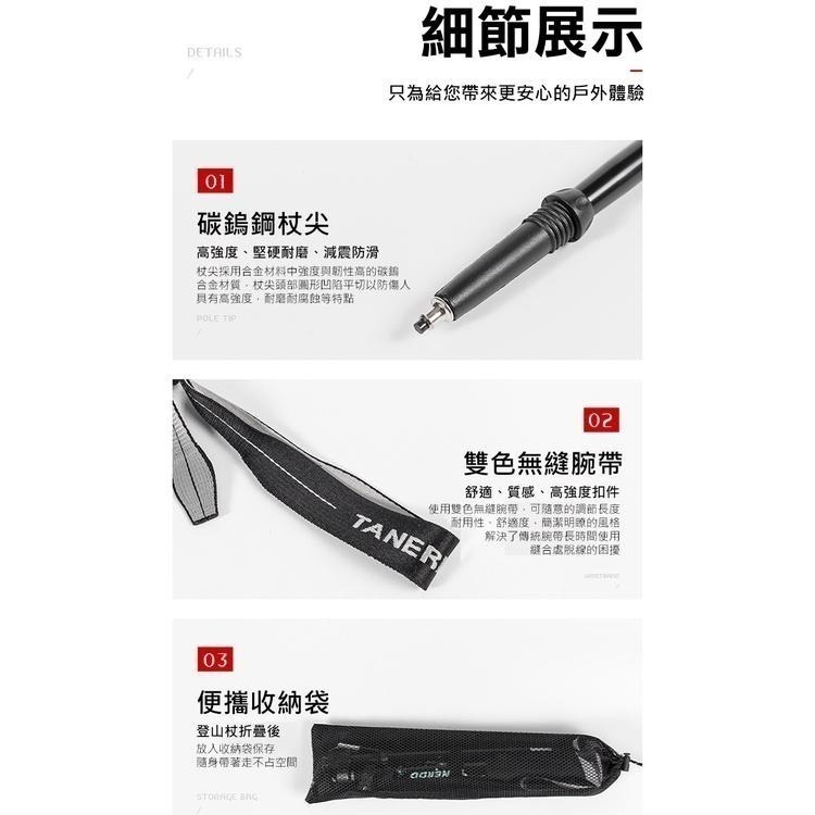 TANERDD 短款 折疊輕量化鋁合金登山杖(TR-D0002)-細節圖4