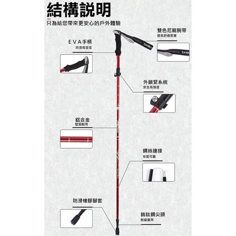 TANERDD 短款 折疊登山杖 輕量化 鋁合金 登山杖碳纖維 登山杖 UTR-D0002P-細節圖3