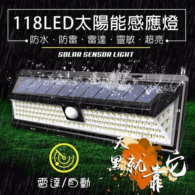 【WIDE VIEW】118LED太陽能雷達感應燈 (WR-118)-細節圖2