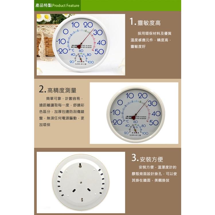 【UP101】機械掛式 溫濕度計 濕度計 溫度計 溼溫度計 倉庫 測量 室內外溫度計 冷凍庫 居家(UGJWS-B1P)-細節圖4