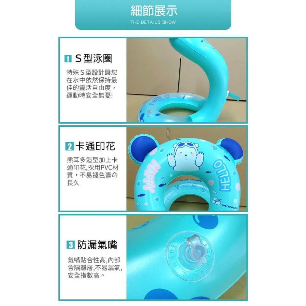 【UP101】檢驗合格 台灣製 S型游泳圈 蛇形泳圈 兒童泳圈 穿戴式游泳圈 S型泳圈 游泳輔具 兒童游泳圈 穿戴-細節圖2