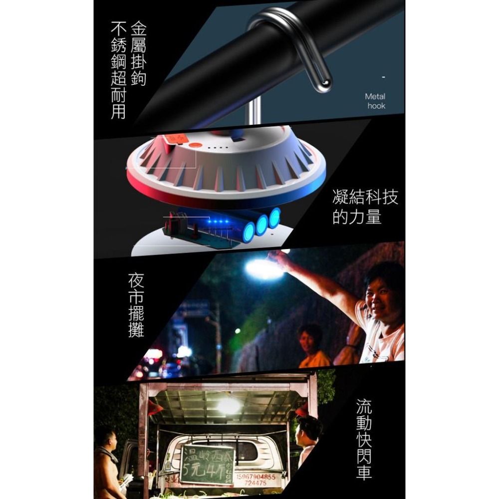 【UP101】露營燈 擺攤燈 充電led燈 夜市燈 工作燈 照明燈 飛碟燈 擺攤 戶外照明燈 帳篷燈NTL-QP05-細節圖6
