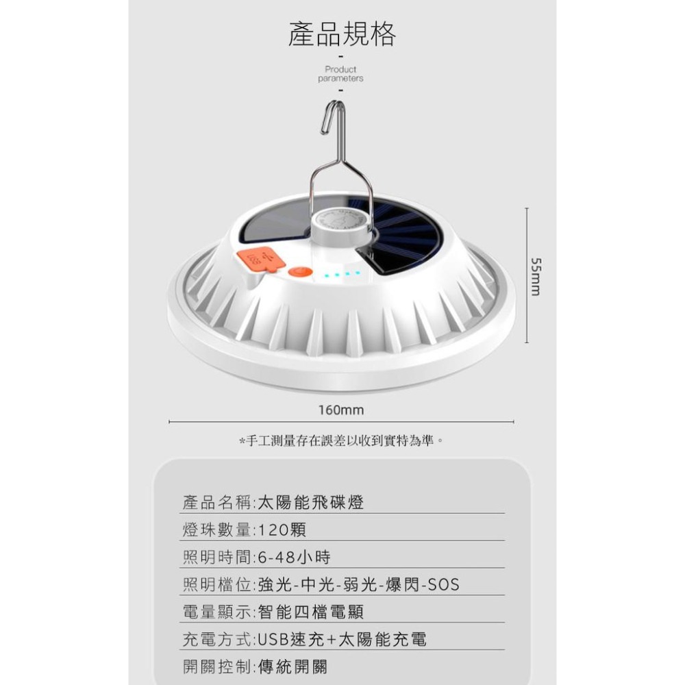 【UP101】露營燈 擺攤燈 充電led燈 夜市燈 工作燈 照明燈 飛碟燈 擺攤 戶外照明燈 帳篷燈NTL-QP05-細節圖8