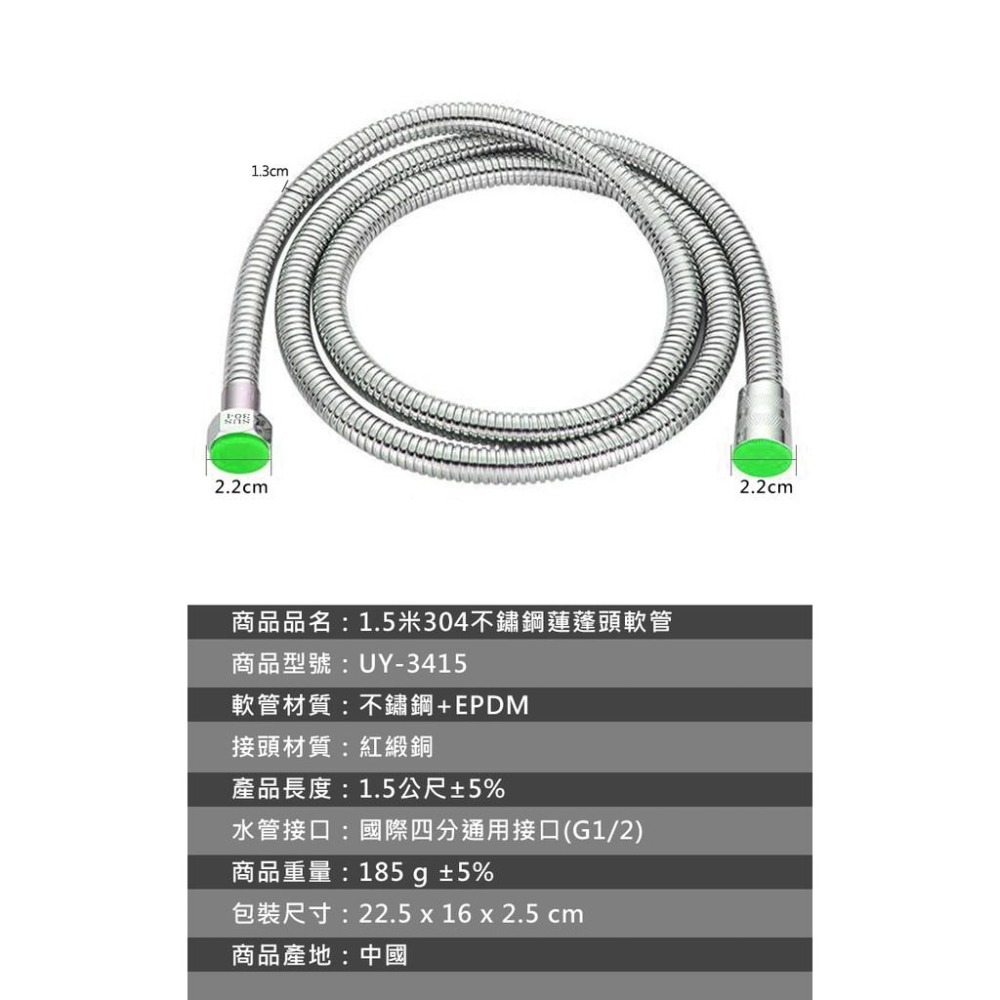 1.5米304不鏽鋼蓮蓬頭軟管(UY-3415)-細節圖4