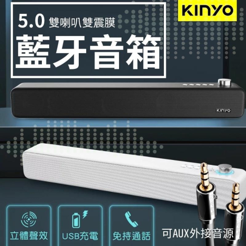 【KINYO】藍牙音響 BTS-735 立體音響 讀卡喇叭 雙喇叭 無線串聯 藍芽音響 藍牙喇叭 電視喇叭 原廠一年保固