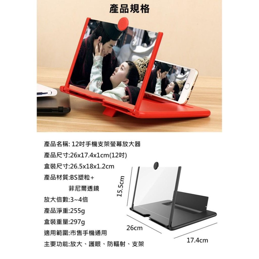 12吋抽拉式手機螢幕放大器(SC-12)-細節圖6