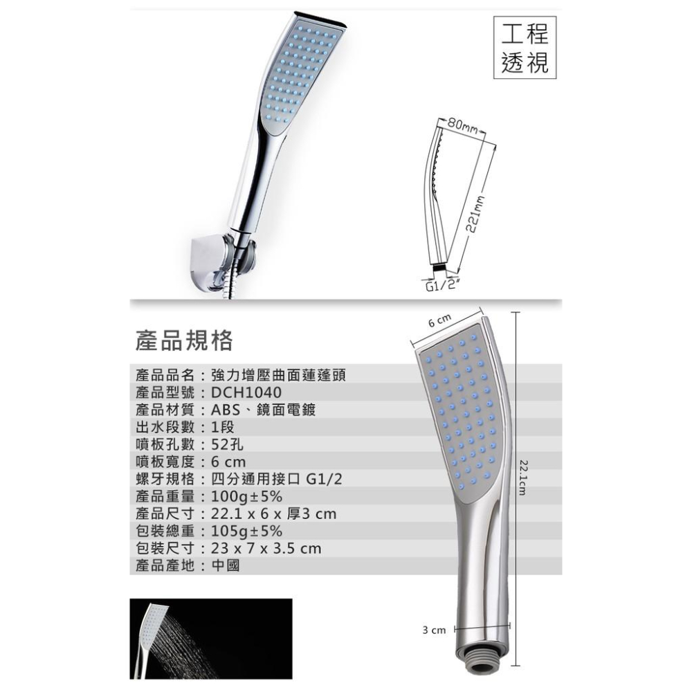【UP101】一年保固 超強增壓蓮蓬頭 手持蓮蓬頭 淋浴蓮蓬頭 增壓蓮蓬頭 花灑 蓮蓬頭 增壓淋浴蓮蓬頭 DCH1040-細節圖4
